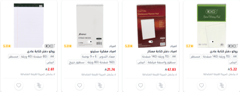 مكتبة جرير الأدوات المكتبية