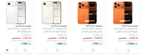 مكتبة جرير الهواتف الذكية