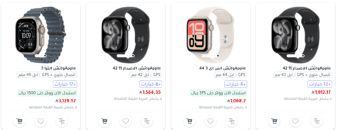 مكتبة جرير الساعات الذكية والأجهزة القابلة للارتداء