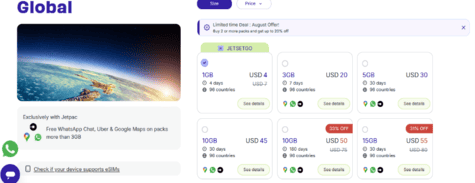 باقات eSIM جيتباك