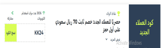 رمز ترويجي جيست لايف