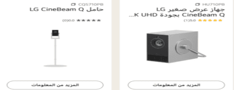 ال جي التلفزيونات