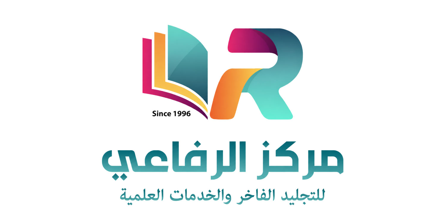 Al Refai Center