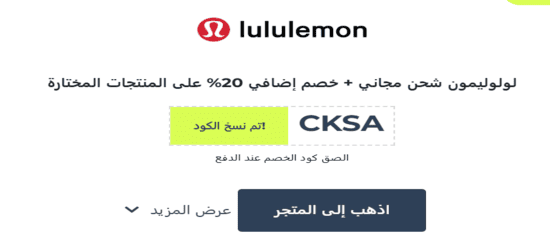 نسخ الرمز الترويجي 