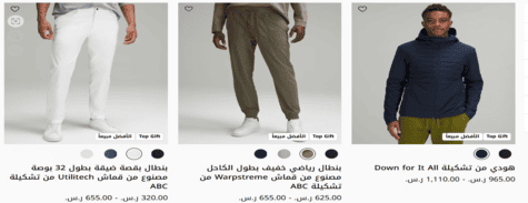 الإكسسوارات لولوليمن