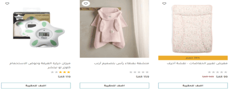 العناية بالطفل والاستحمام ماماز آند باباز