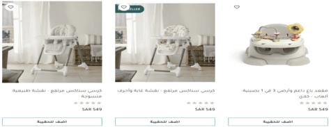 التغذية والكراسي ماماز آند باباز