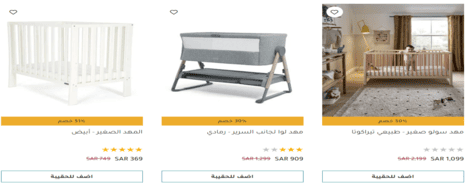 أثاث الأطفال ماماز آند باباز