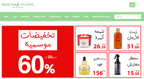 Natural Touch KSA