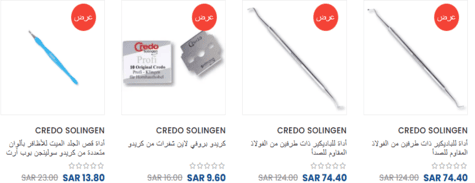 نزيه الأظافر