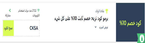 رمز ترويجي نزيه للبصريات