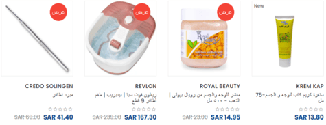 نزيه منتجات العناية بالبشرة