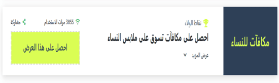 نكست رمز ترويجي