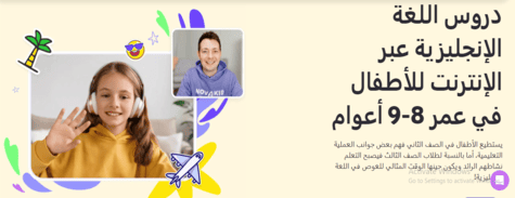 نوفاكيد من 8-9 سنوات