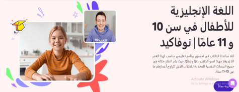 نوفاكيد من 10-11 سنة