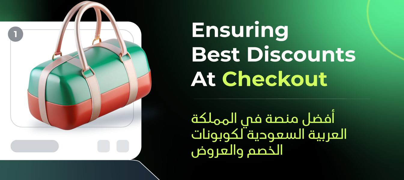 https://coupon.sa/img/pages/browser-extension/checkout-ext.png