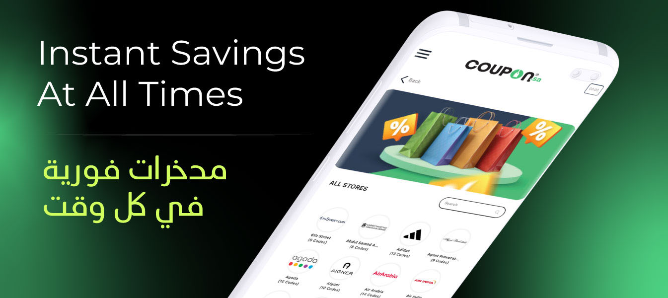 https://coupon.sa/img/pages/mobile-app-page/couponsa-app-img.jpg