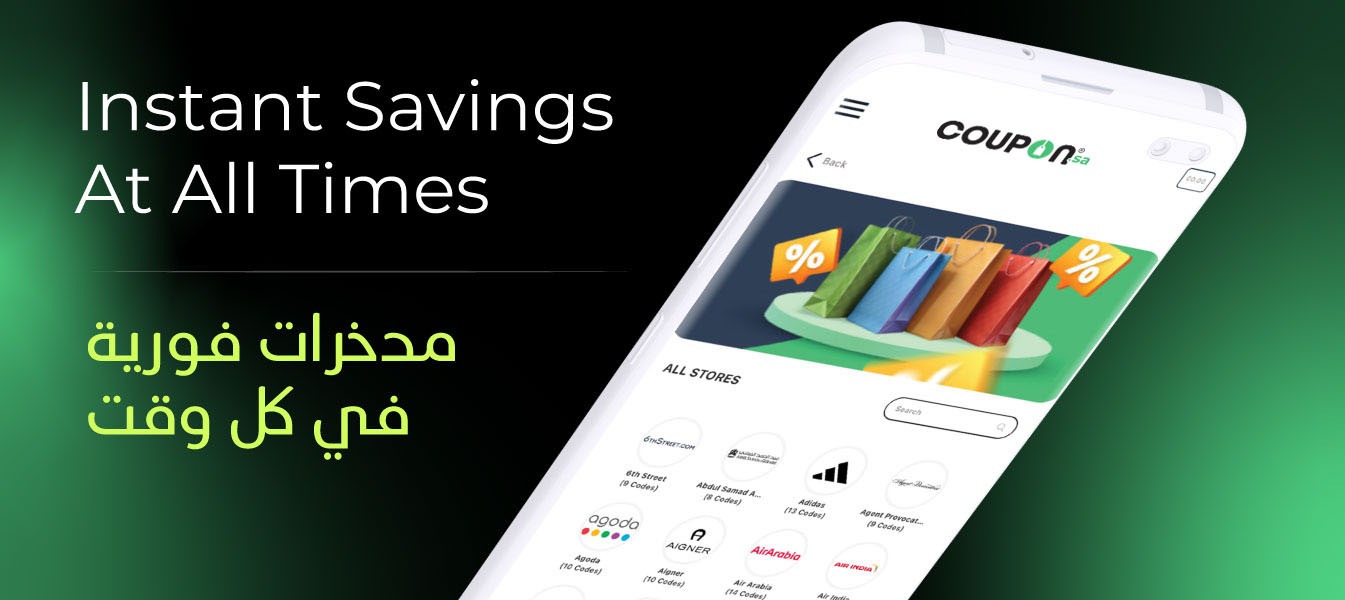 https://coupon.sa/img/pages/mobile-app/couponsa-app-savings.jpg