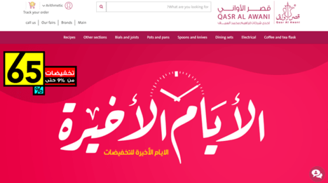 Qasar Alawani KSA