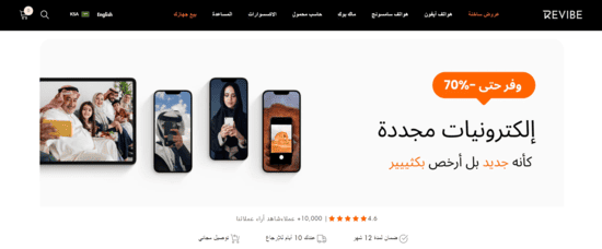 منتج رفايب
