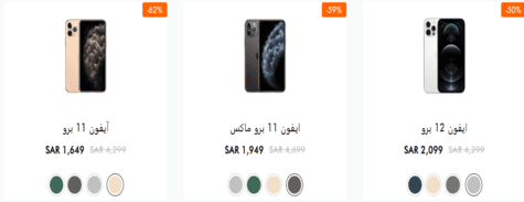رفايب هواتف الآيفون