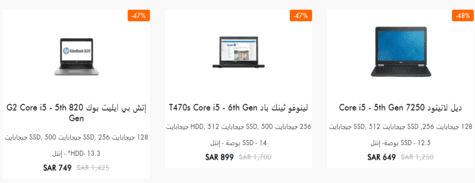 رفايب حاسب محمول