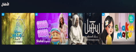 To engage your little kid with the most engaging content with the Shahid online platform.