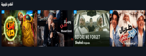 Spend your leisure time with much entertainment by adding Shahid's movies in your to watch list.