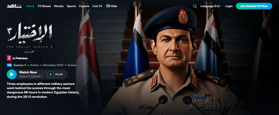Shahid Official Website