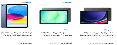 شرف دي جي أجهزة التابلت 