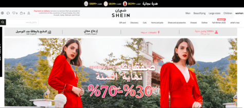 Shein UAE