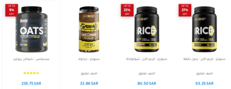 سبورتر الأغذية الصحية