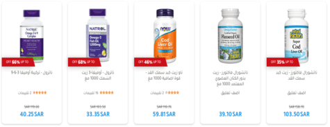 سبورتر الفيتامينات والصحة