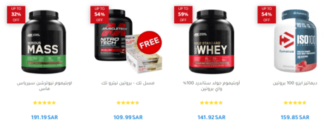 سبورتر المكملات الرياضية