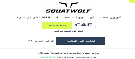 نسخ الرمز الترويجي