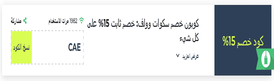 رمز ترويجي