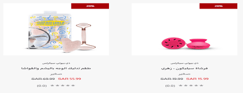 The Beauty Secrets Accessories