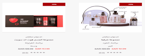 The Beauty Secrets Gifts