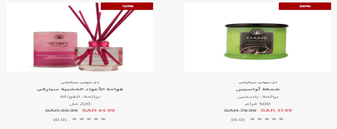 The Beauty Secrets Perfume the House