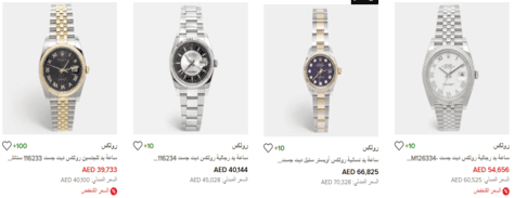 الساعات ذا لاكشري كلوزيت