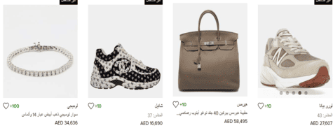 النساء ذا لاكشري كلوزيت