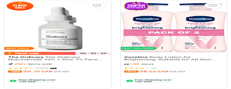 التجميل ترينديول