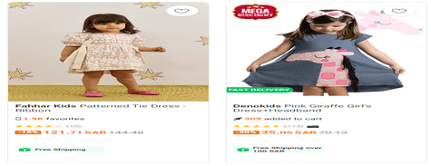 الأطفال ترينديول