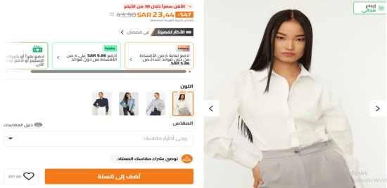 ترينديول جيتباك