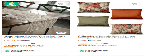 المنزل ترينديول