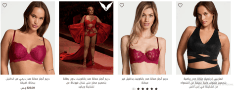 حمالات الصدر فيكتوريا سيكريت