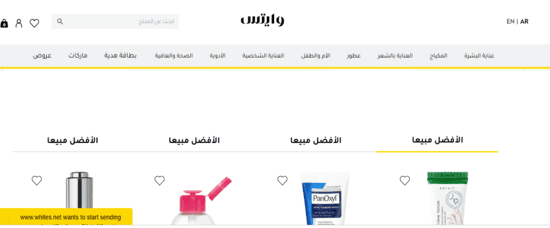 وايتس